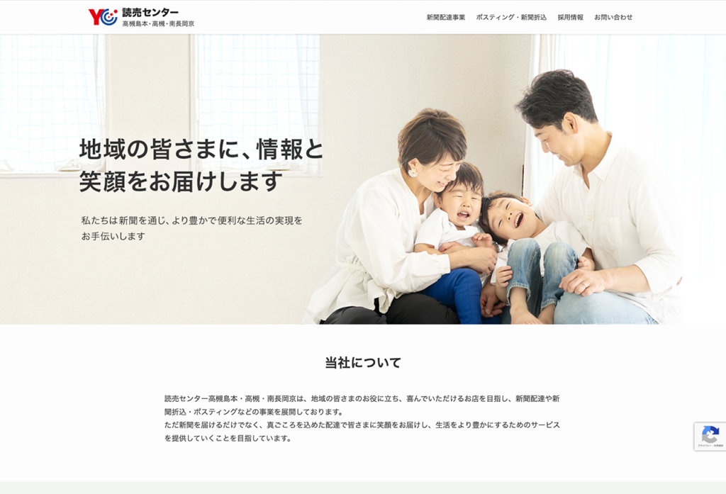 サイトリニューアルの掲載画像